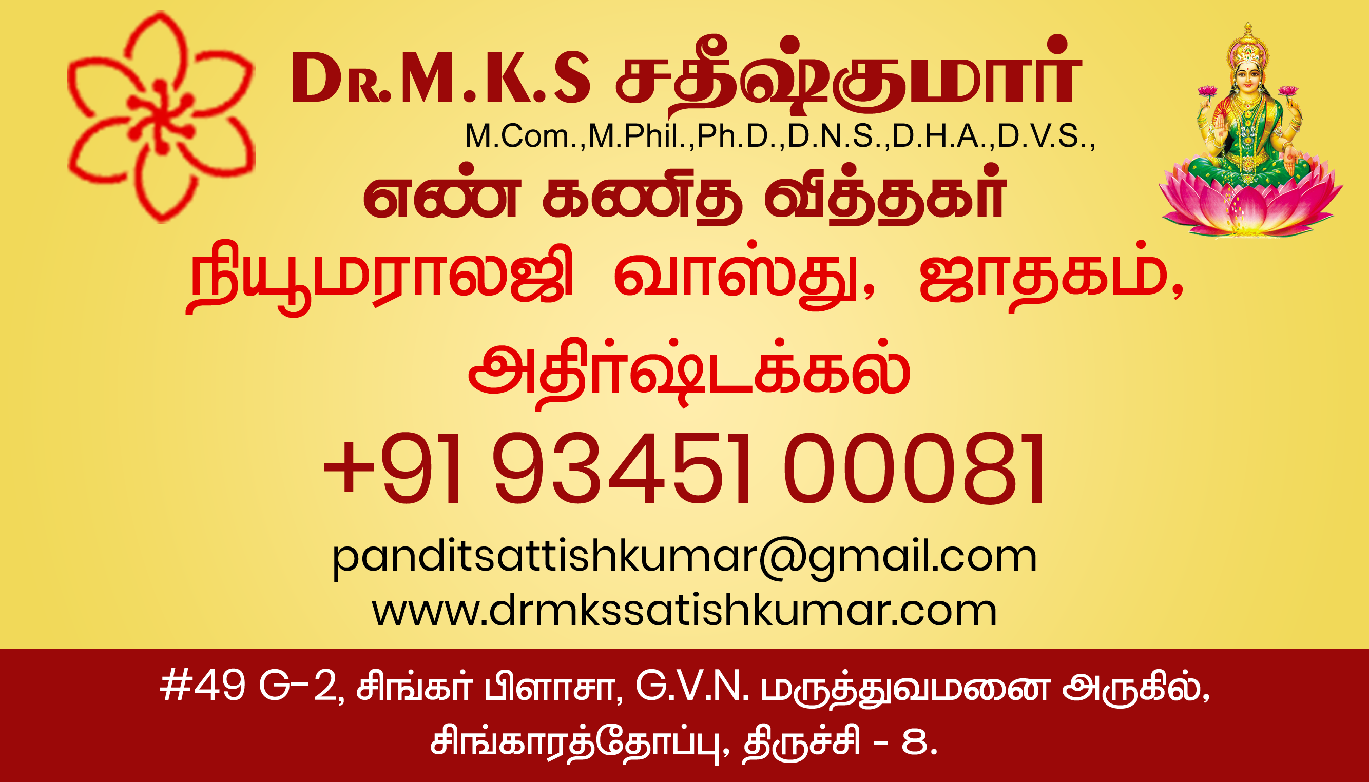 Dr MKS Satish Kumar Trichy