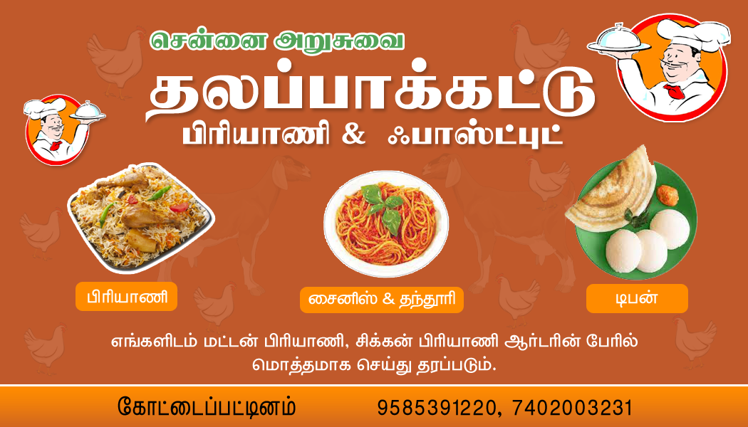Chennai Arusuvai Thalappakattu Biriyani And Fast Food kottaipattinam