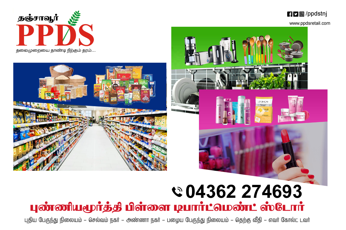 PPDS South Rampart Thanjavur