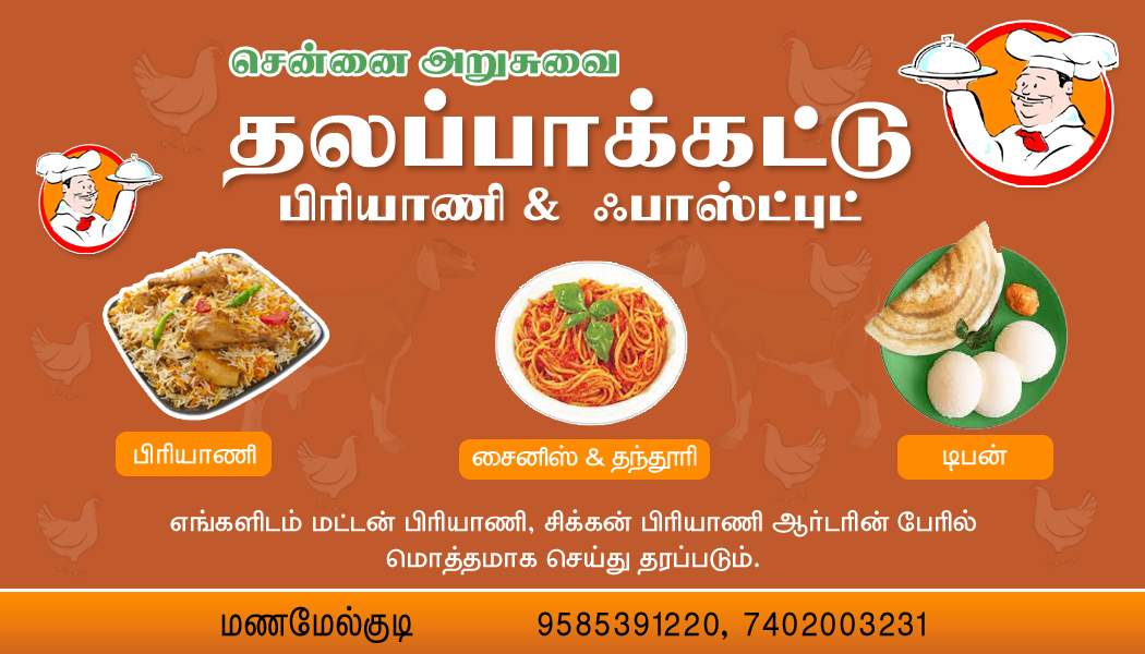 Chennai Arusuvai Thalappakattu Biriyani And Fast Food Manamelkudi