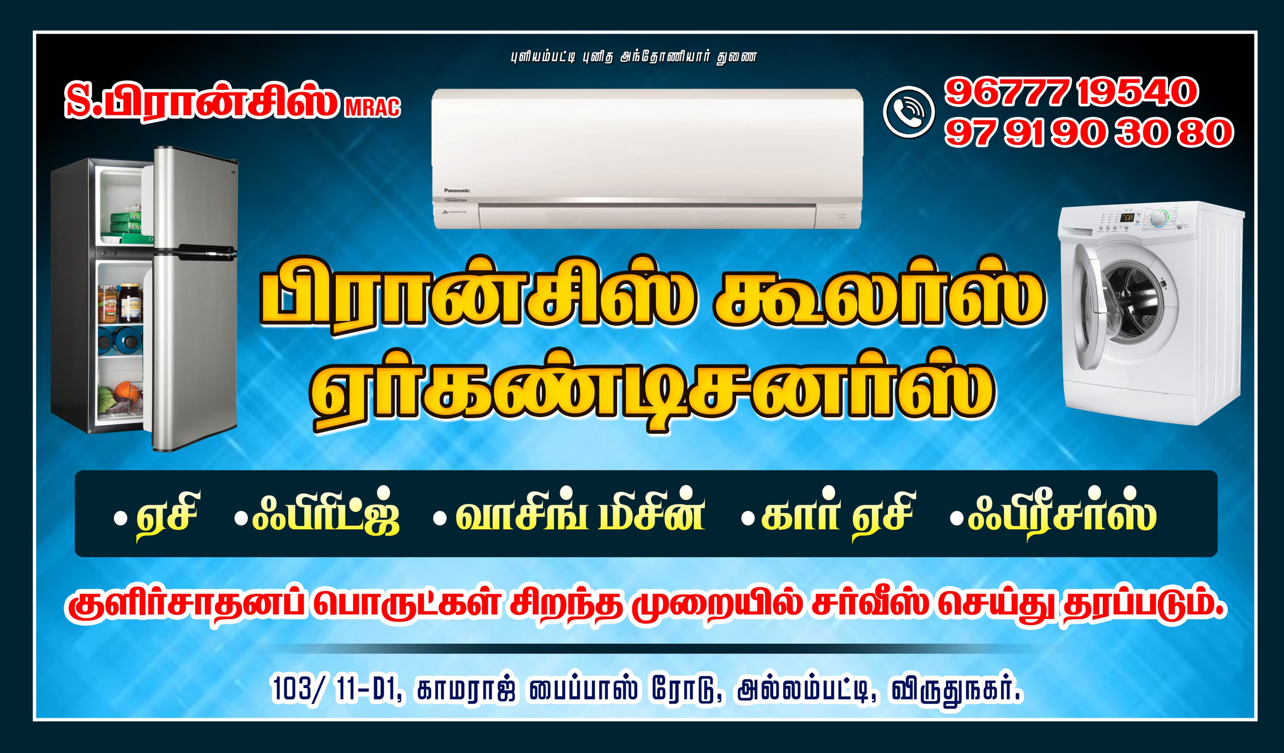 Francis Coolers Air Conditioners Virudhunagar