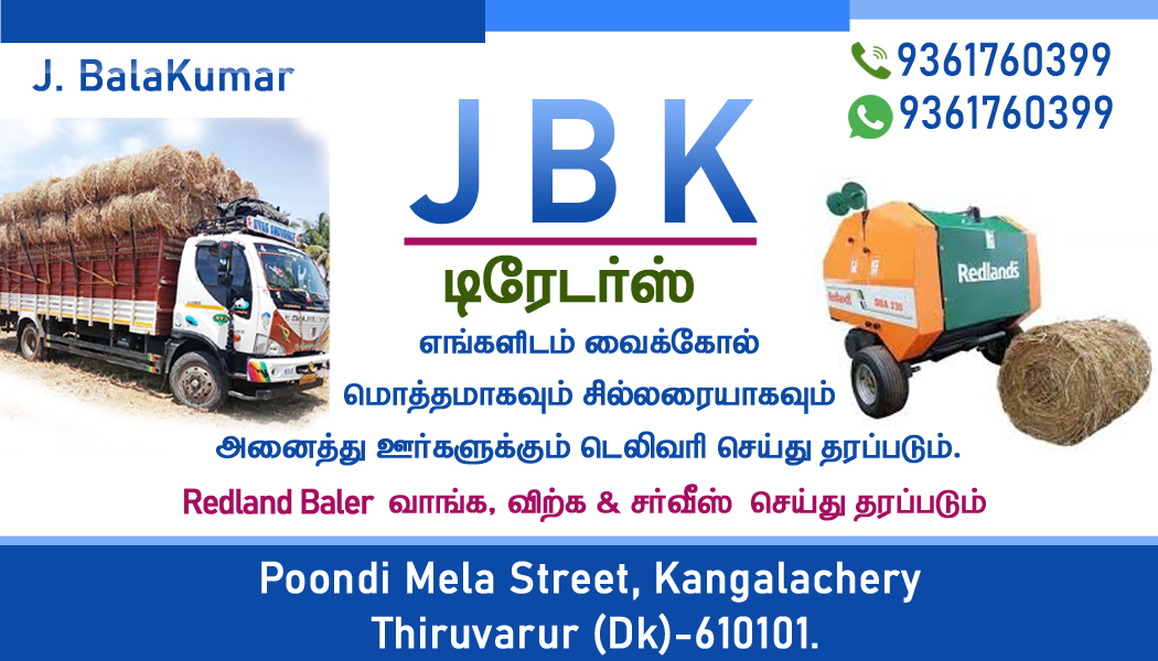 JBK Traders Thiruvarur